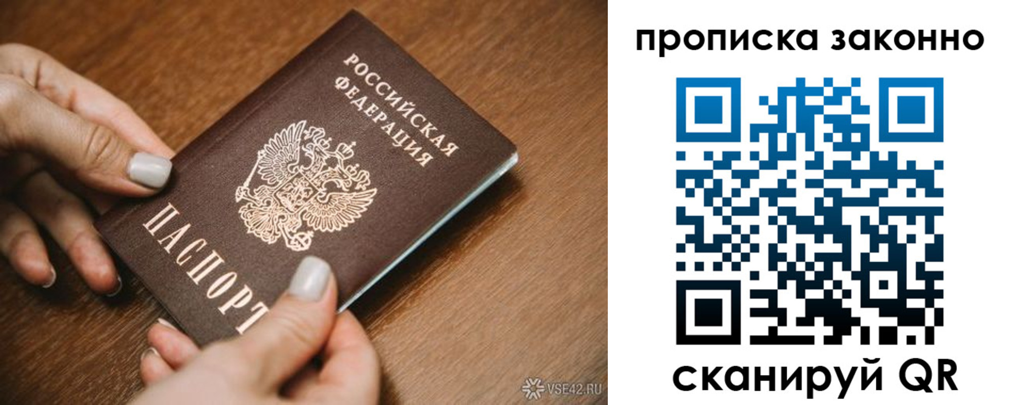 прописка иностранных граждан в Рославле