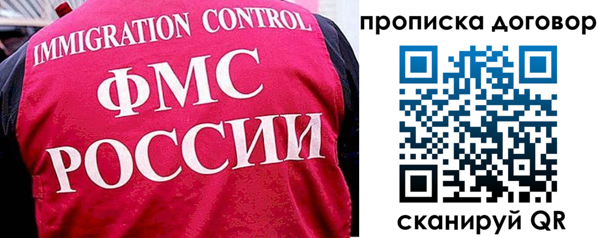 прописка ребенка в Рославле